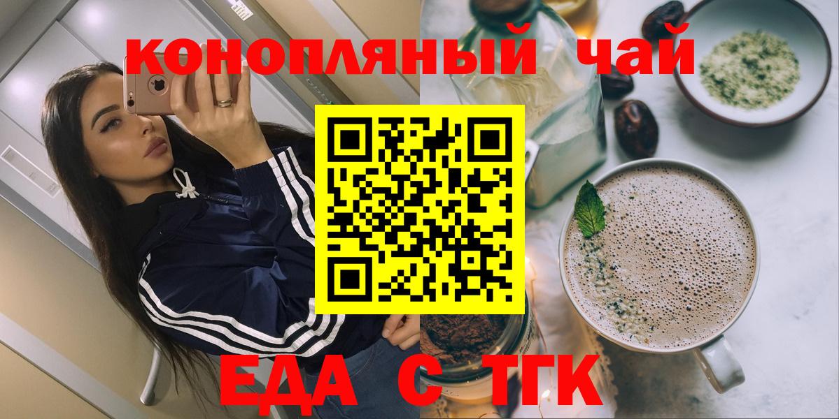 Отрадное  Canna-Cookies конопля  Вход с VPN 