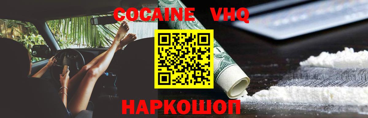 COCAIN 99% Отрадное