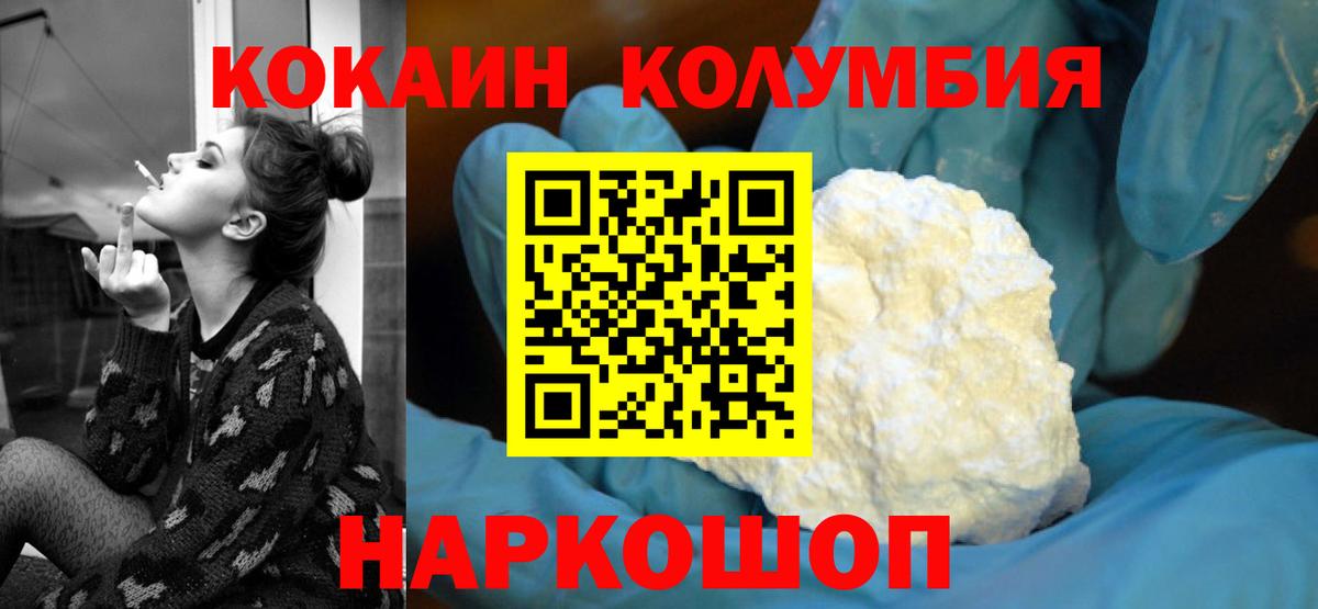 COCAIN  COCAIN Fish Scale  Вход с VPN  Cocaine Боливия  Отрадное 