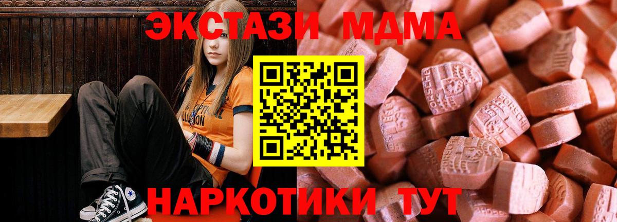 Отрадное  где можно купить   Экстази XTC  Вход с VPN  Ecstasy 300 mg 