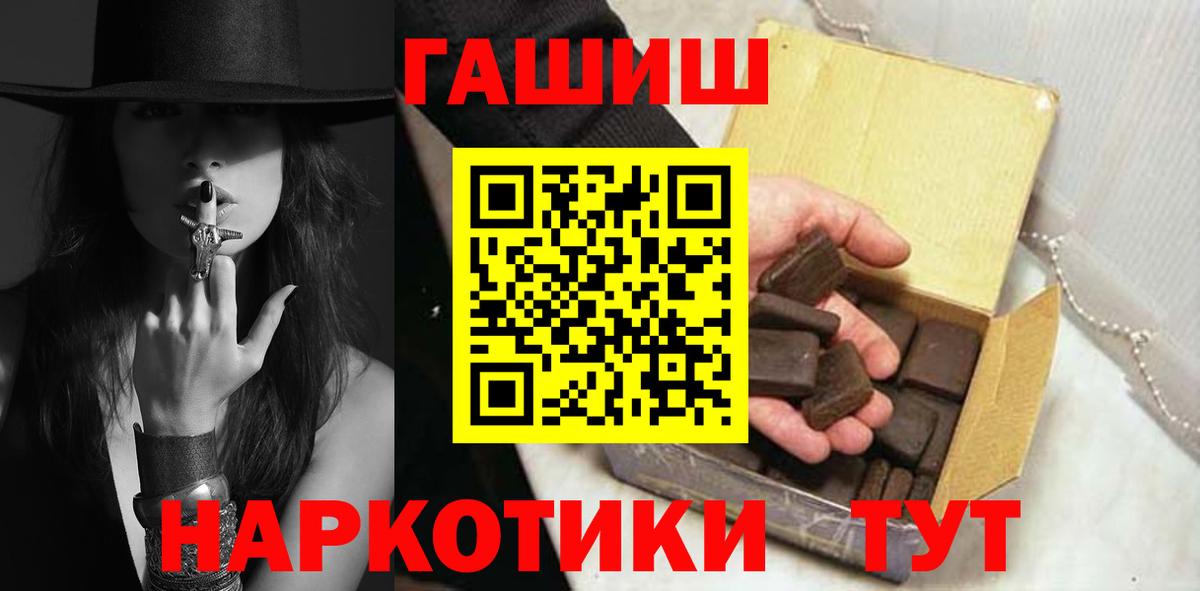 Отрадное  ГАШ hashish  Вход с VPN  ГАШ hashish 