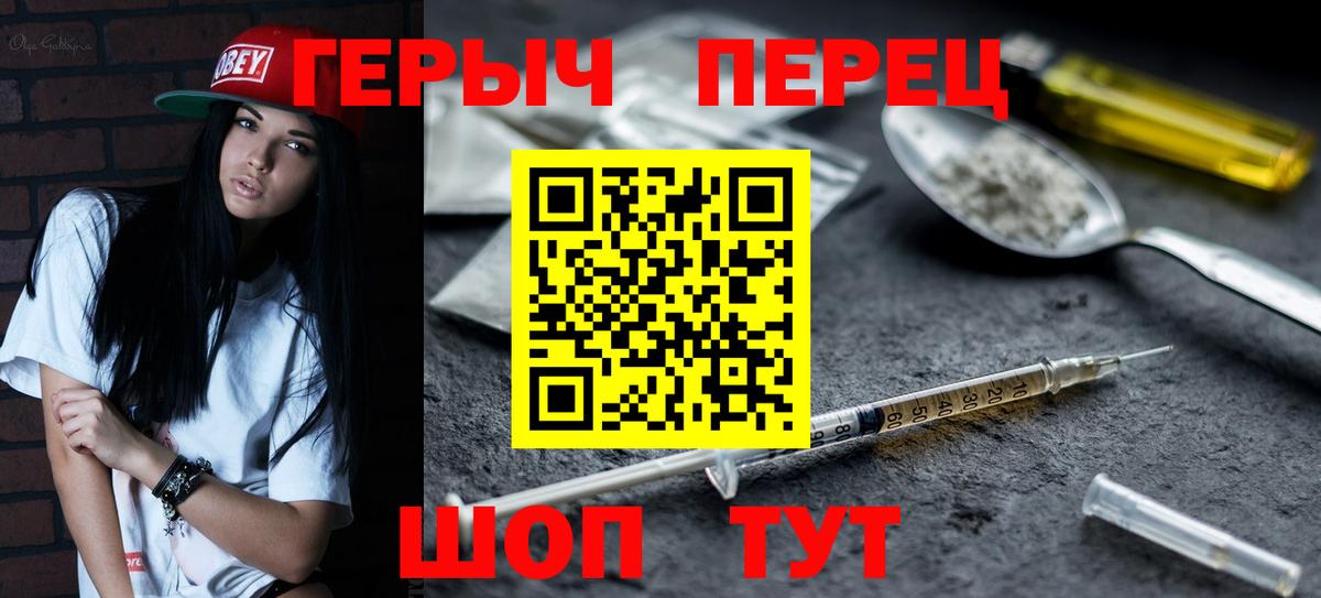 Героин гречка Отрадное