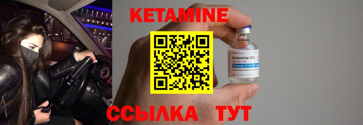Кетамин VHQ  Вход с VPN  Отрадное  Кетамин VHQ 