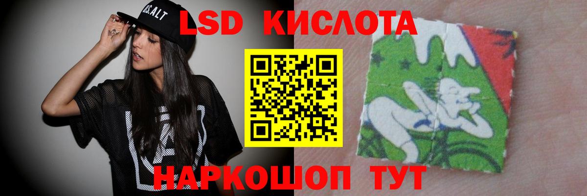 ЛСД экстази кислота  Вход с VPN  Отрадное 