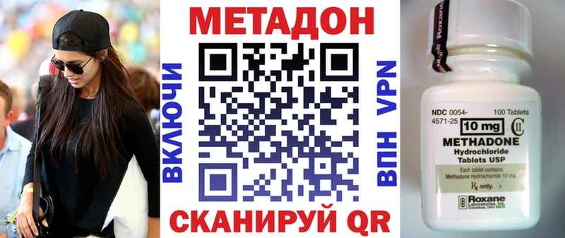 МЕТАДОН methadone  закладки  blacksprut маркетплейс  Отрадное 