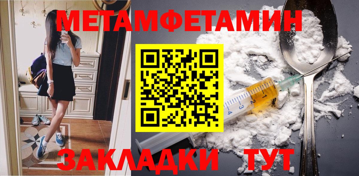 Метамфетамин Methamphetamine  Вход с VPN  Метамфетамин Methamphetamine  Отрадное 