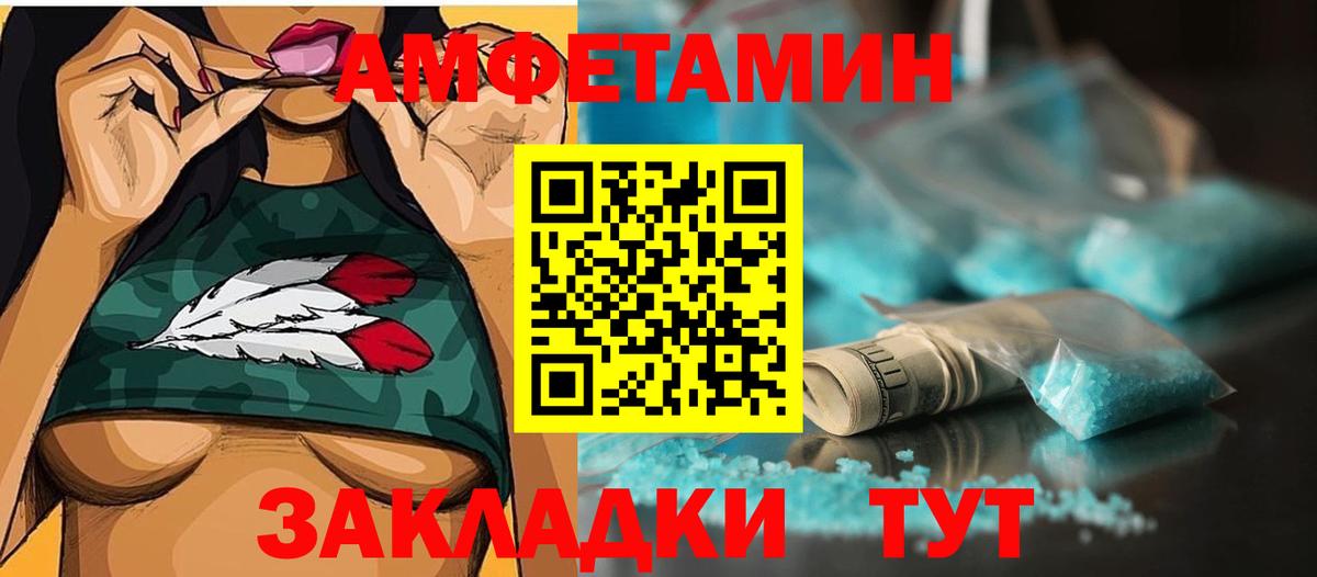 МЕТАМФЕТАМИН винт Отрадное