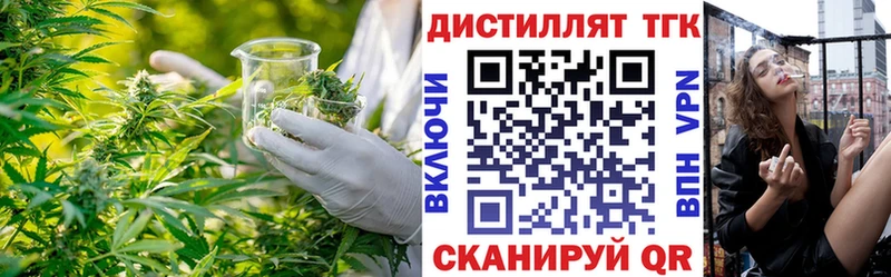 Дистиллят ТГК вейп с тгк  Отрадное 